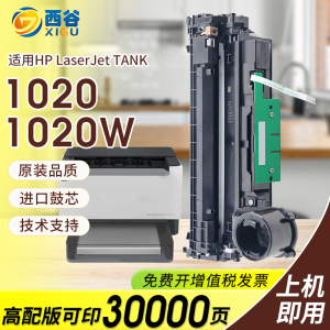 适用惠普Tank 1020W硒鼓2606sdw 1005W套鼓W158A W1580A成像鼓组件HP Laser 2506 2626dw 2606dn/sdn感光鼓架