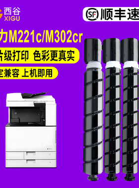 【顺丰速发】适用于得力xt88粉盒m221c m302cr m351cr 221cr m221cr m302 302 xt88k打印机墨粉碳粉硒鼓