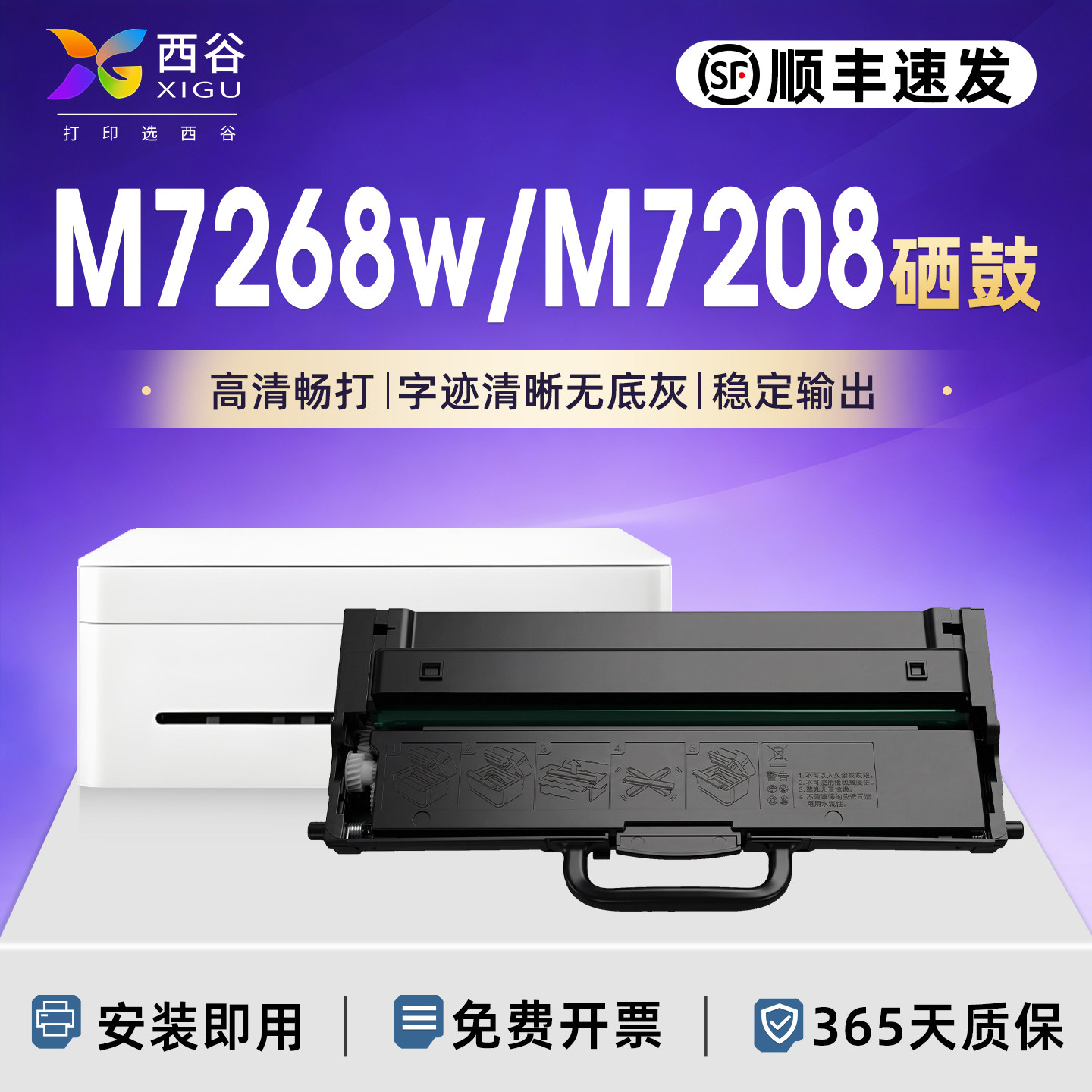 适用联想小新m7268w硒鼓m7208w pro粉盒m7288w墨盒LD228墨粉LJ2268w 2208 2218打印机m7218w 7268 7228 7298w