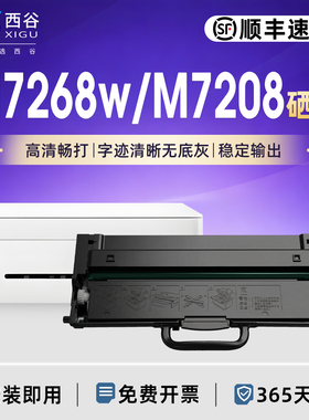 适用联想小新m7268w硒鼓m7208w pro粉盒m7288w墨盒LD228墨粉LJ2268w 2208 2218打印机m7218w 7268 7228 7298w