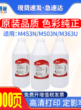 适用夏普MX-M363N碳粉MX500墨粉M453N M503N M363U AR2818 1820 2618 2718N墨粉2820 700 AR550 620 700 750