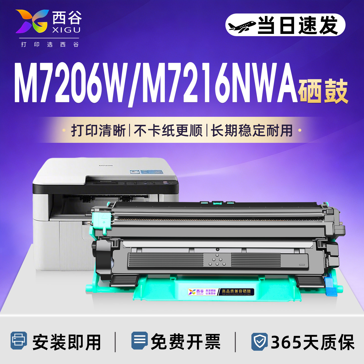 适用于联想m7206w激光打印机硒鼓M7216nwa粉盒lt201LenovoM7256WHF鼓架LD201Lj2205 2206 2081 1851 1840墨粉