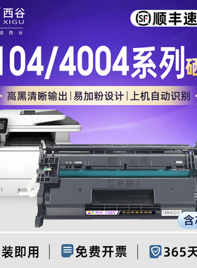 适用惠普4004d硒鼓W152A HP Pro 4004d/4004dn/4004dw打印机墨盒 MFP4104dw fdn/fdw/1520X碳粉盒墨粉hp152A