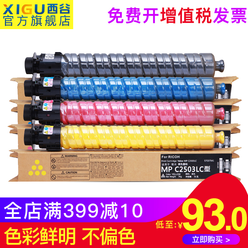 颜色鲜艳 打印逼真 定影牢固 无重影