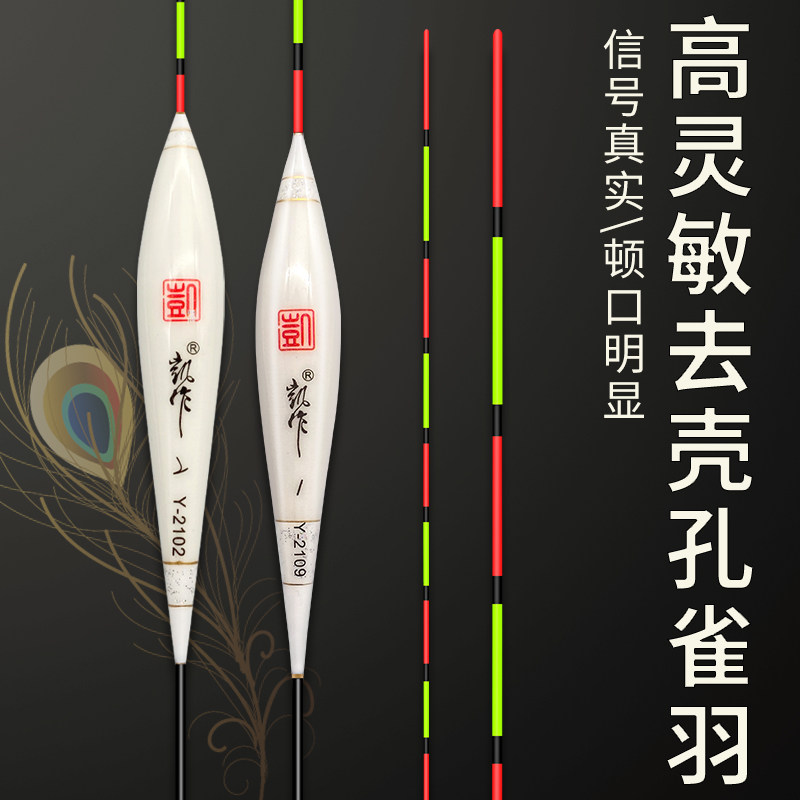 正品凯作去壳孔雀羽鱼漂高灵敏浮漂软身羽毛漂轻口鲫鱼漂竞技黑坑