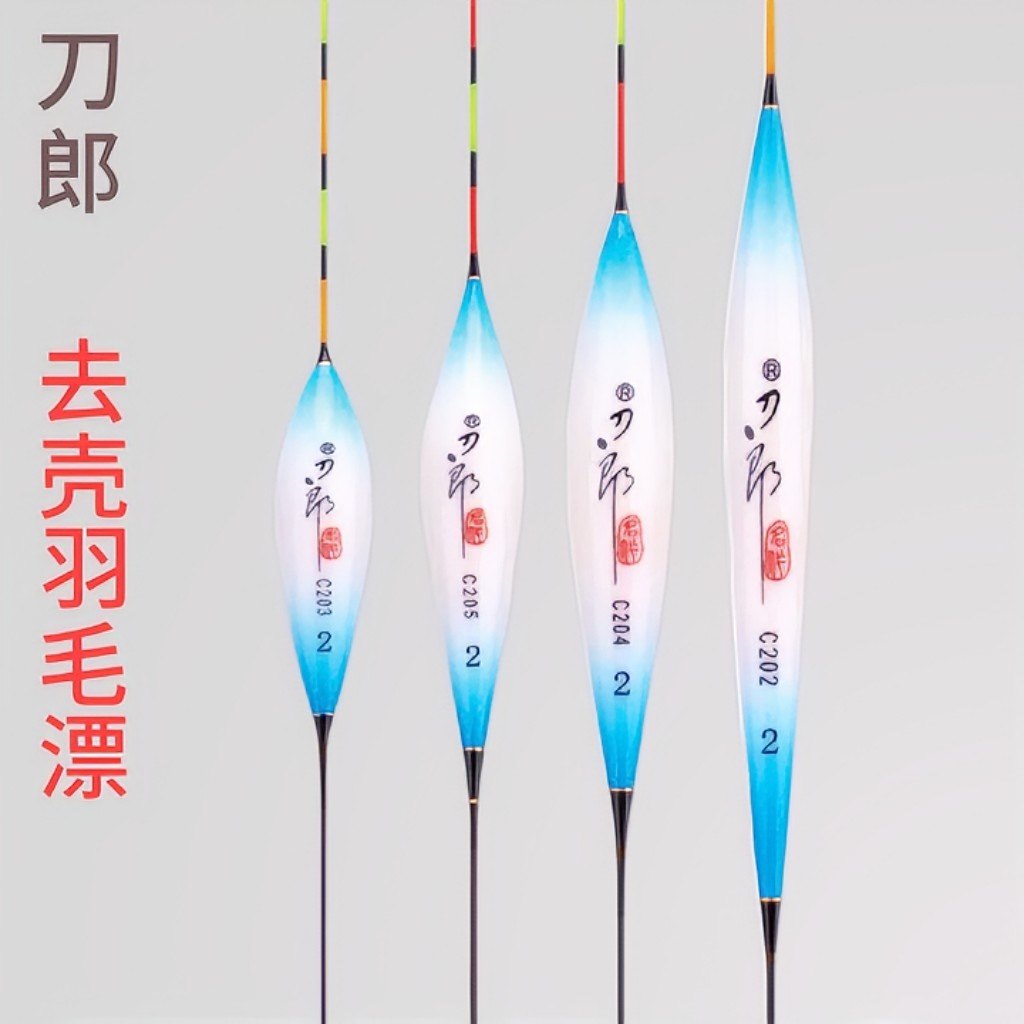 刀郎c系列去壳孔雀羽毛浮漂软身小碎目高灵敏轻口鲫鱼漂醒目黑坑