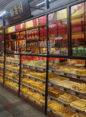 北京稻香村展示柜御食园货柜糕点特产陈列柜面包货架中岛玻璃柜台