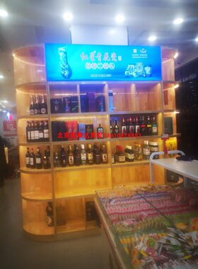 烟酒柜定制白酒柜红酒柜茶叶柜洋酒柜超市便利店烟酒柜烟酒行货架