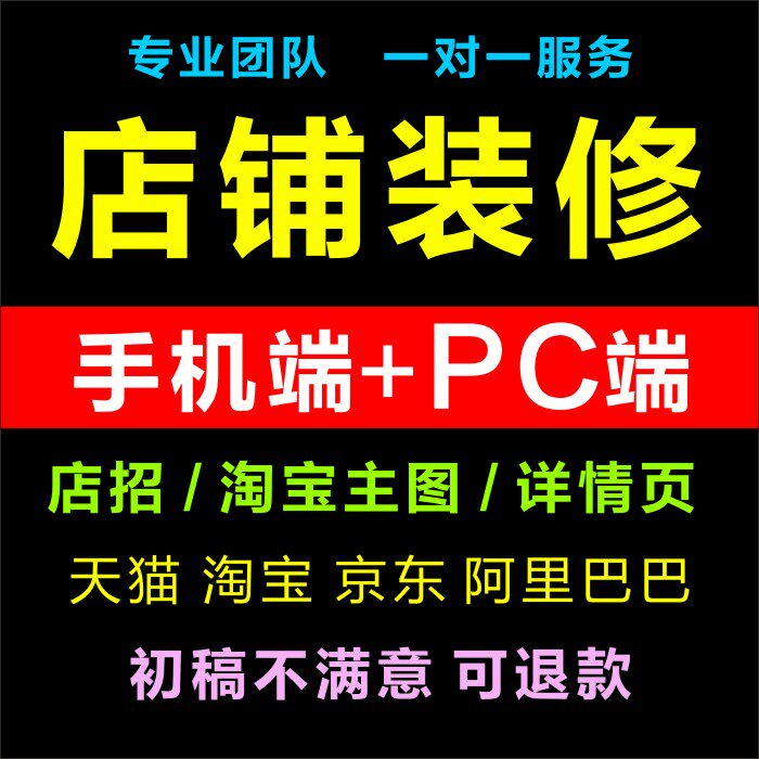 海报logo店铺详情页白底抠图平面广告设计