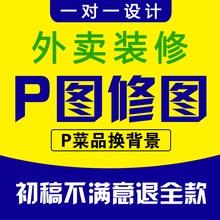 美团外卖装修logo设计店铺门头照效果图店招海报设计ps菜品换背景