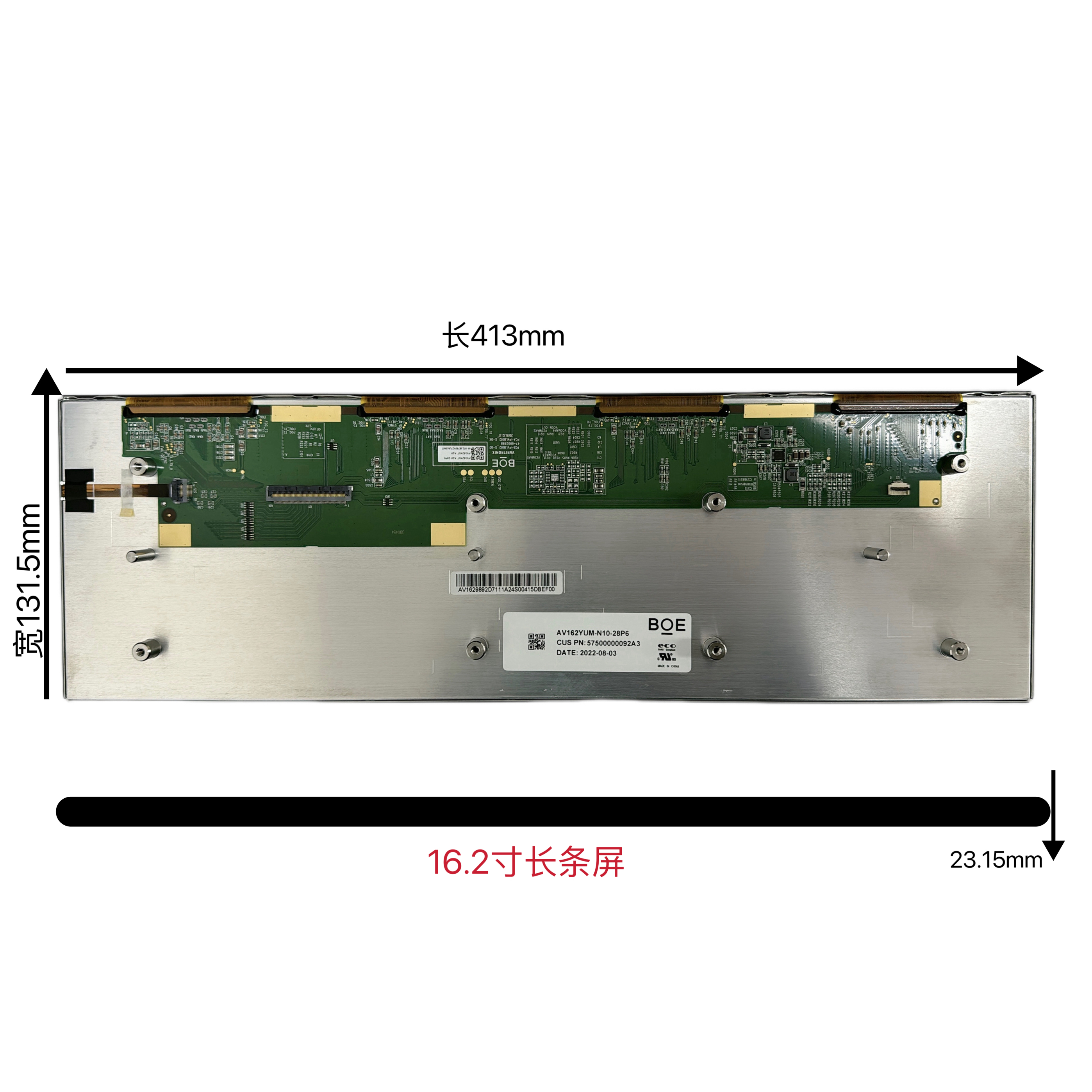 AV162YUM-N10 全新原装京东方车载屏 分辨率2608x720 亮度800