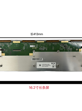 AV162YUM-N10 全新原装京东方车载屏 分辨率2608x720 亮度800