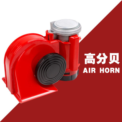 蜗牛喇叭气喇叭卡车摩托车12V