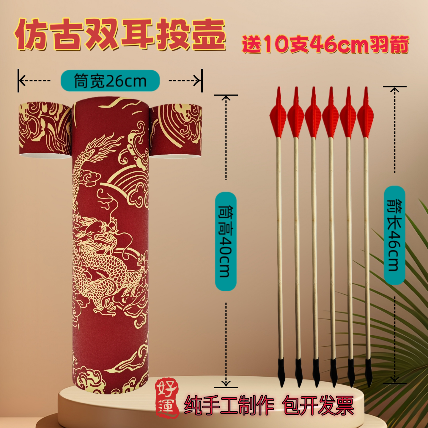 双耳投壶接亲游戏道具儿童幼儿园互动游戏投壶射箭投壶羽箭
