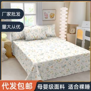 通用 1.5m2.0床单单件100水洗棉学生宿舍单人双人单独1米5被单四季