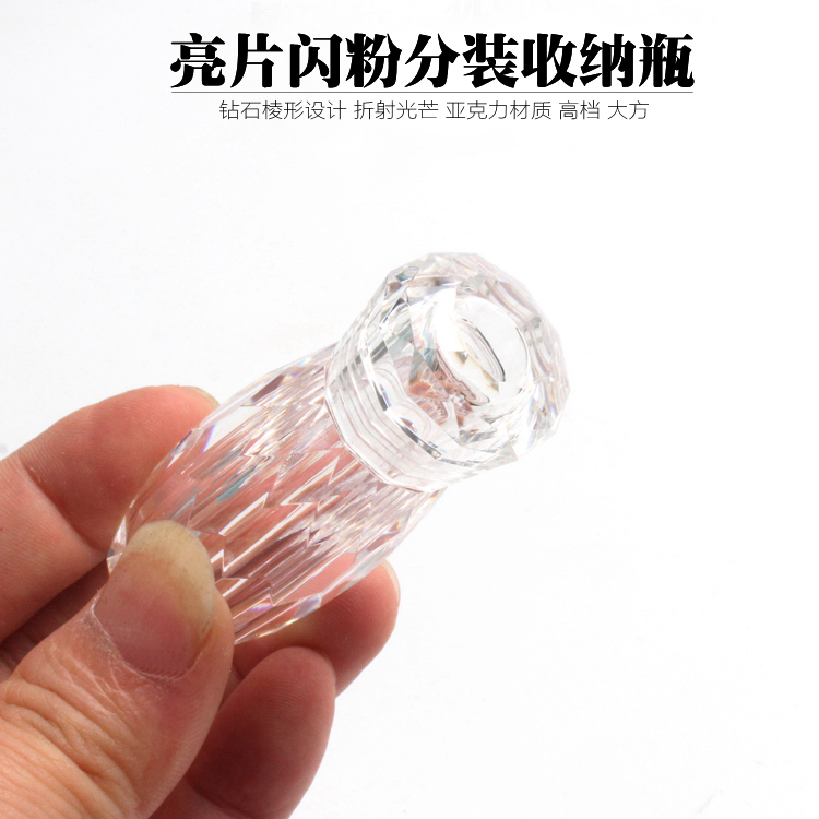 高档亮片瓶闪粉眼影收纳瓶子美甲闪片小饰品粘钻甲油胶粉装状空瓶