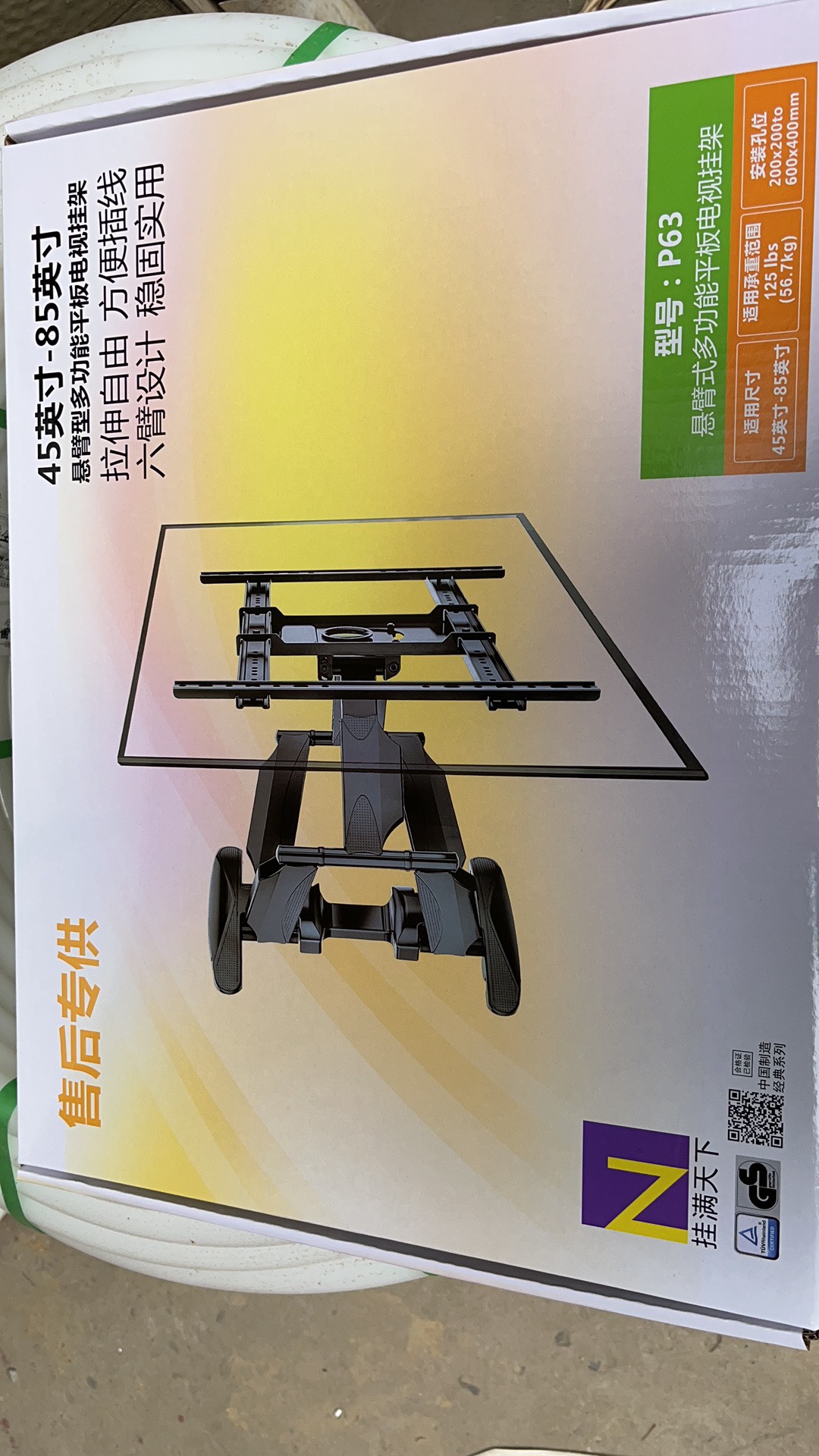 超薄电视挂架六臂旋转伸缩摇臂