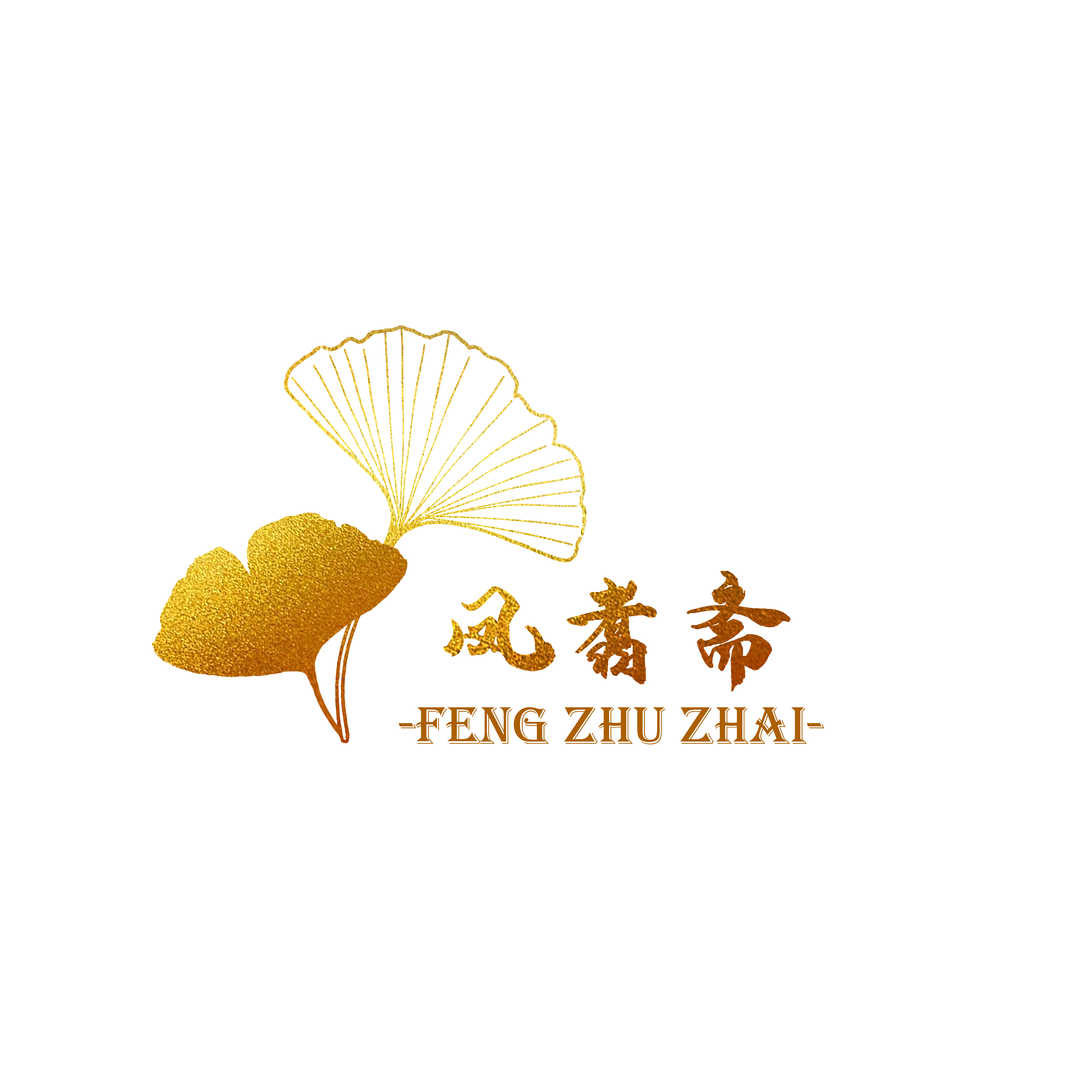 凤翥斋自助一元补差专用链接汉服