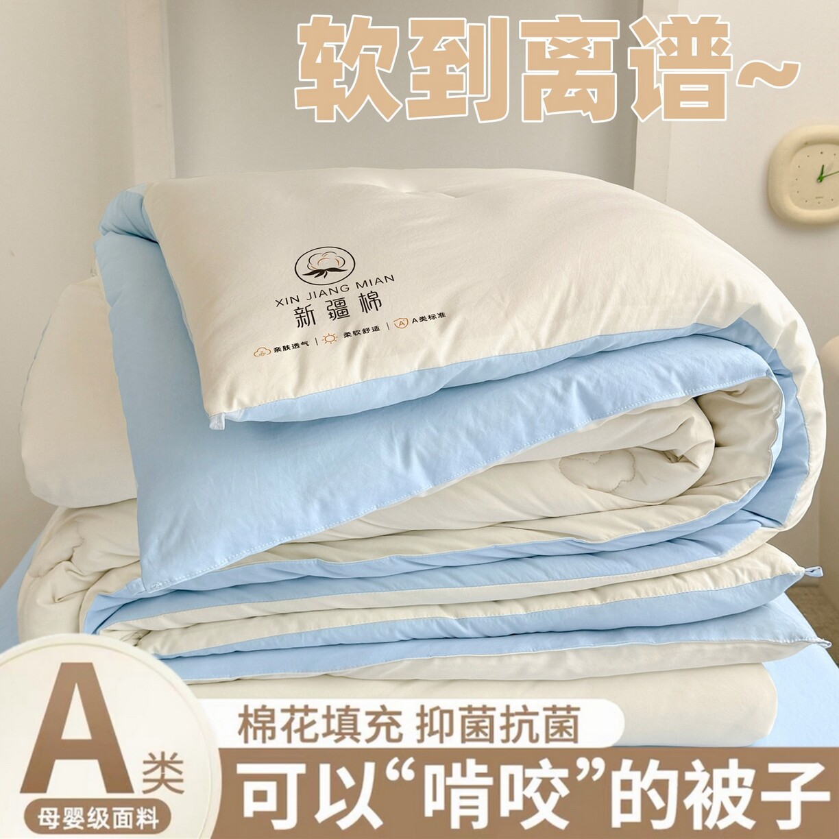 新疆棉花被子冬被棉被春秋被芯花空调被学生宿舍单人棉絮四季通用