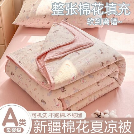 A类母婴级全棉双层纱布新疆棉花被子纯棉夏凉被空调被可机洗夏被