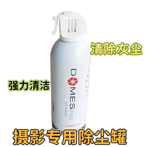 剧组摄影单反相机镜头清洁除尘罐