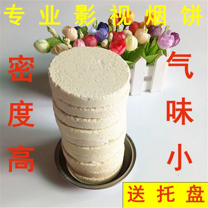 烟饼摄影烟白色烟雾饼36个装舞台道具拍照写真影视剧组辅助道具