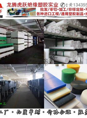 进口upe防静电高分子板hdpe聚乙烯加纤mc尼龙棒黑色POM赛钢板加工
