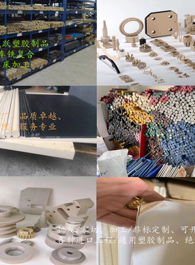 白色陶瓷peek棒 食品级橙色ppsu棒蓝色绿色红色琥珀色pei psu pps