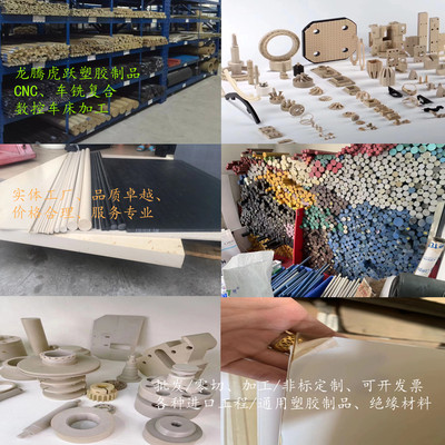 白色陶瓷peek棒 食品级橙色ppsu棒蓝色绿色红色琥珀色pei psu pps