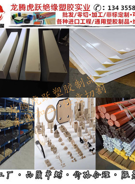 进口半透明PSU棒耐高温加玻纤pei阻燃蓝红色聚砜医疗级PPSU板加工