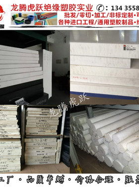 进口白色pet板 聚苯醚树脂PPE板耐高温ppo增强型改性加玻纤MPPO板