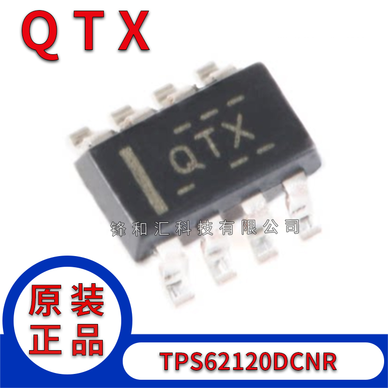 原装正品 贴片 TPS62120DCNR SOT23-8 15V 75mA 降压转换器 电子元器件市场 集成电路（IC） 原图主图