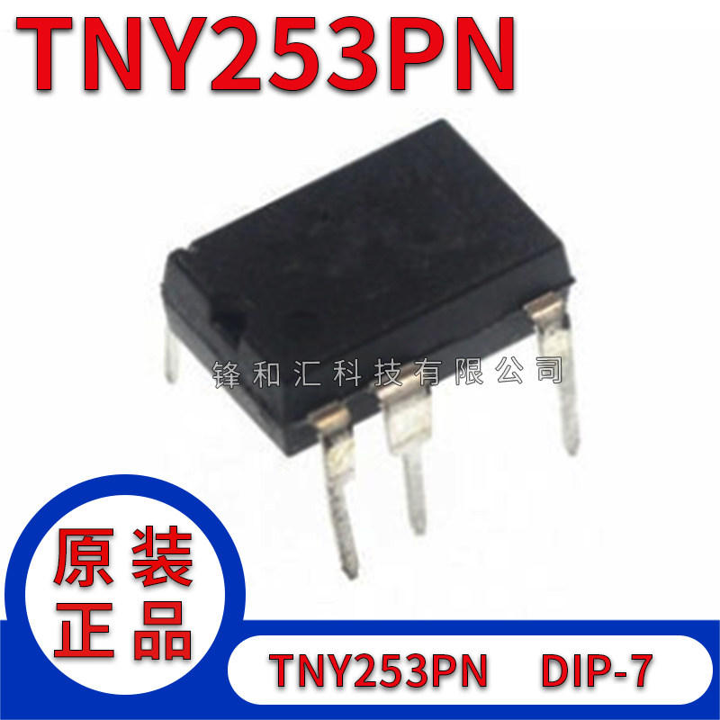 全新 tny253pn 电源管理芯片 tny254pn tny255pn tny256pn