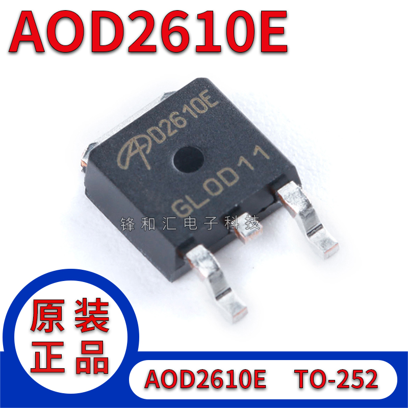 原装正品 AOD2610E TO-252 N沟道 60V/46A 贴片MOSFET(场效应管) 电子元器件市场 场效应管 原图主图