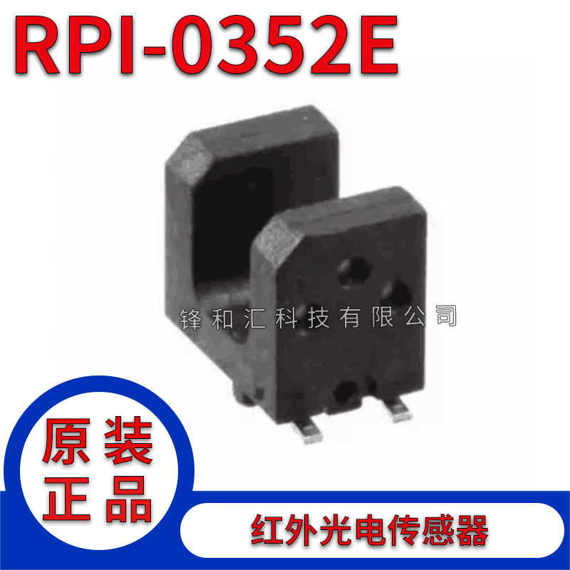 全新 RPI-0352E 槽型透射式光电开关传感器 槽宽3mm贴片SMD-4