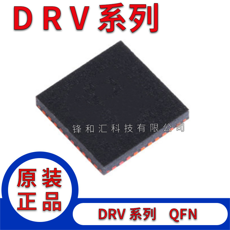 DRV8313RHAR 8308RHHR 8323RSRGZT 8353RSRGZR RHRGZT RHRGZR