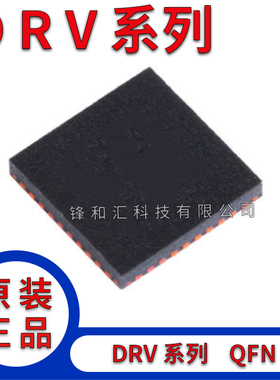 DRV8313RHAR 8308RHHR 8323RSRGZT 8353RSRGZR RHRGZT RHRGZR