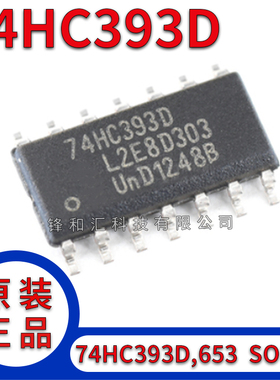全新进口原装 74HC393D 74HC393 SOP14贴片 窄体3.9MM 逻辑IC