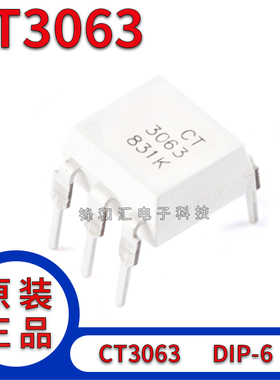 全新原装 CT3063/DIP-6 CT3063M零交叉光电耦合器芯片兼容MOC3063