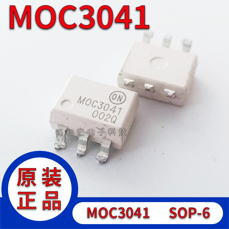 进口原装正品moc3041sr2m三端双向可控硅输出光耦 smd电子元器件