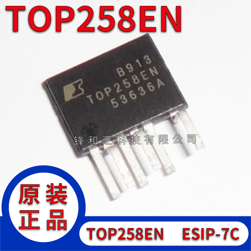 TOP256EN 261EN 254EN 256EG 259EN电源管理芯片IC 直插ESIP-7