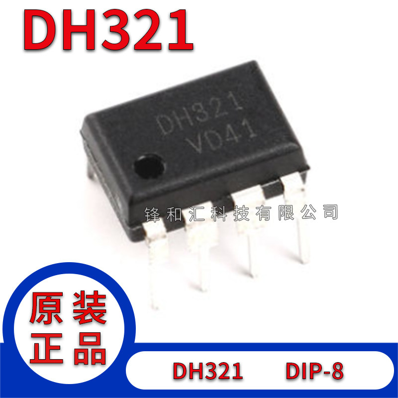 直插 全新原装 DH321 PMIC - AC-DC 转换器 离线开关 DIP-8