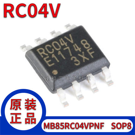 全新原装 MB85RC04V RC04V 贴片SOP8 MB85RC04VPNF-G-JNERE1