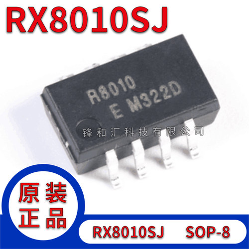 RX8010RX8010SJ丝印R8010