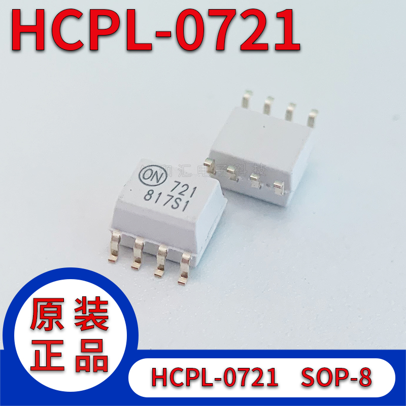 全新白色原装进口 光耦 FOD0721 F721 HCPL0721R2 贴片 SOP8 脚 电子元器件市场 集成电路（IC） 原图主图