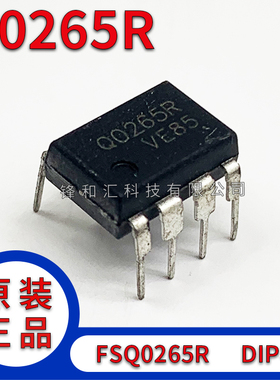 Q0265R 液晶电源芯片 FSQ0265R DIP-8直插 全新进口