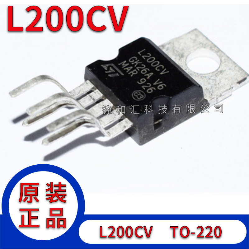 全新 L200C L200CV 电压电流调整器 稳压器 TO220-5