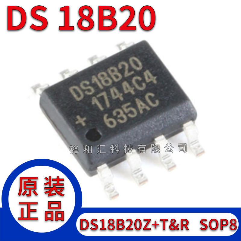 全新 贴片 DS18B20Z+T&R DS18B20 可编程数字温度器/温度传感器