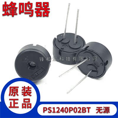 PS1240P02BT直径12.2