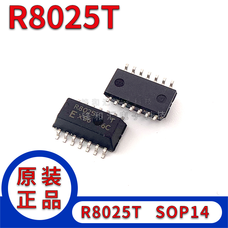 进口 RX8025T-UB RX8025T-UC RX-8025T R8025T R8025 SOP-14 贴片 电子元器件市场 集成电路（IC） 原图主图